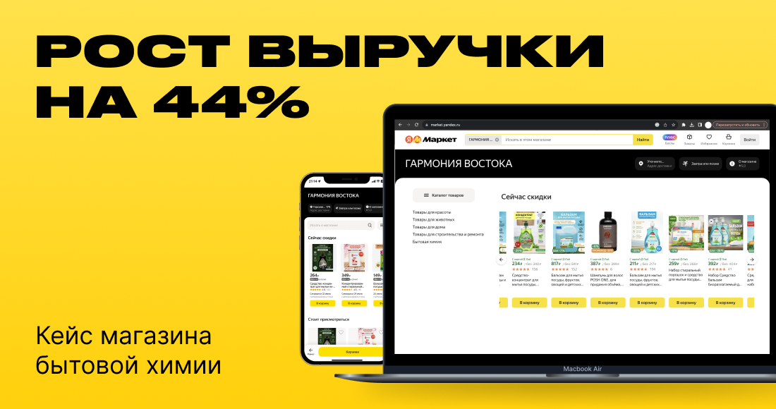 Как увеличить прибыль с помощью буста продаж